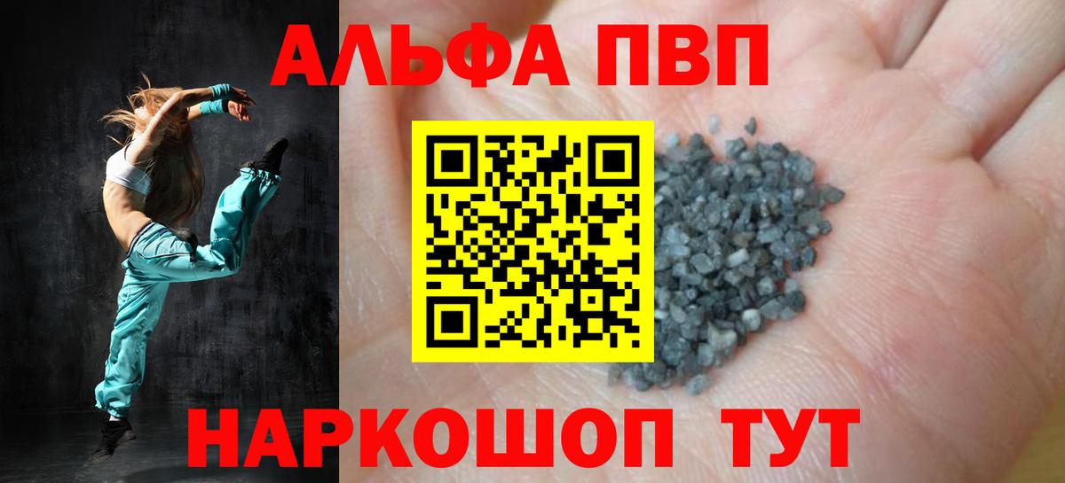 Назрань  Alpha PVP Соль  Вход с VPN 