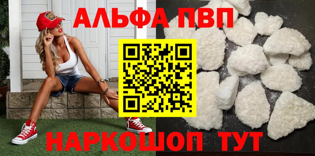 A-PVP кристаллы Назрань