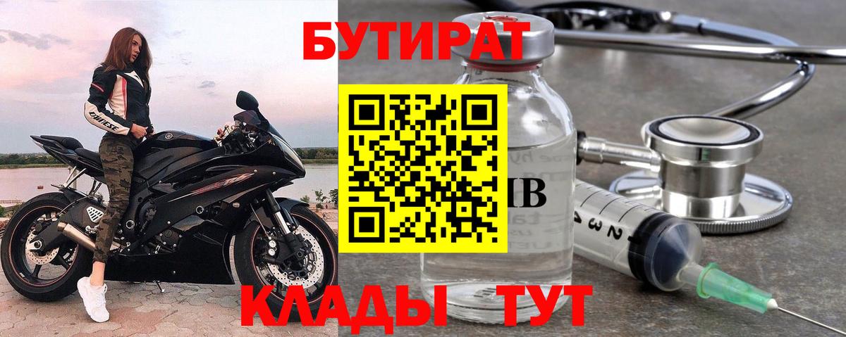 Бутират оксибутират Назрань