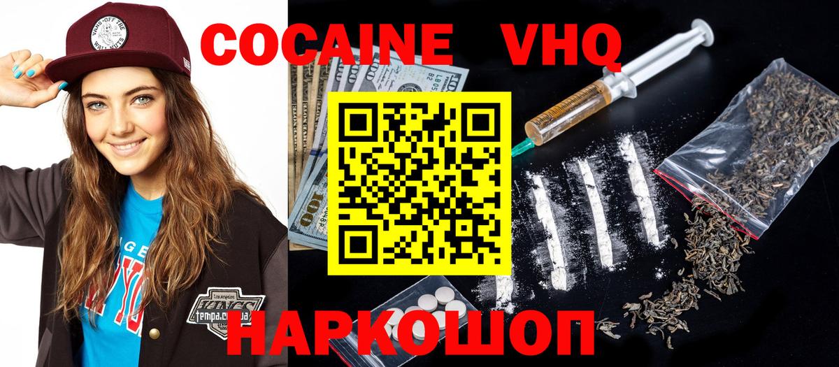COCAIN Fish Scale Назрань