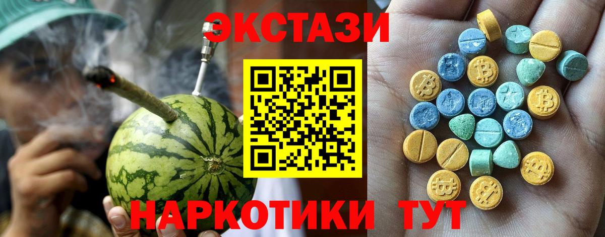 Ecstasy mix Назрань