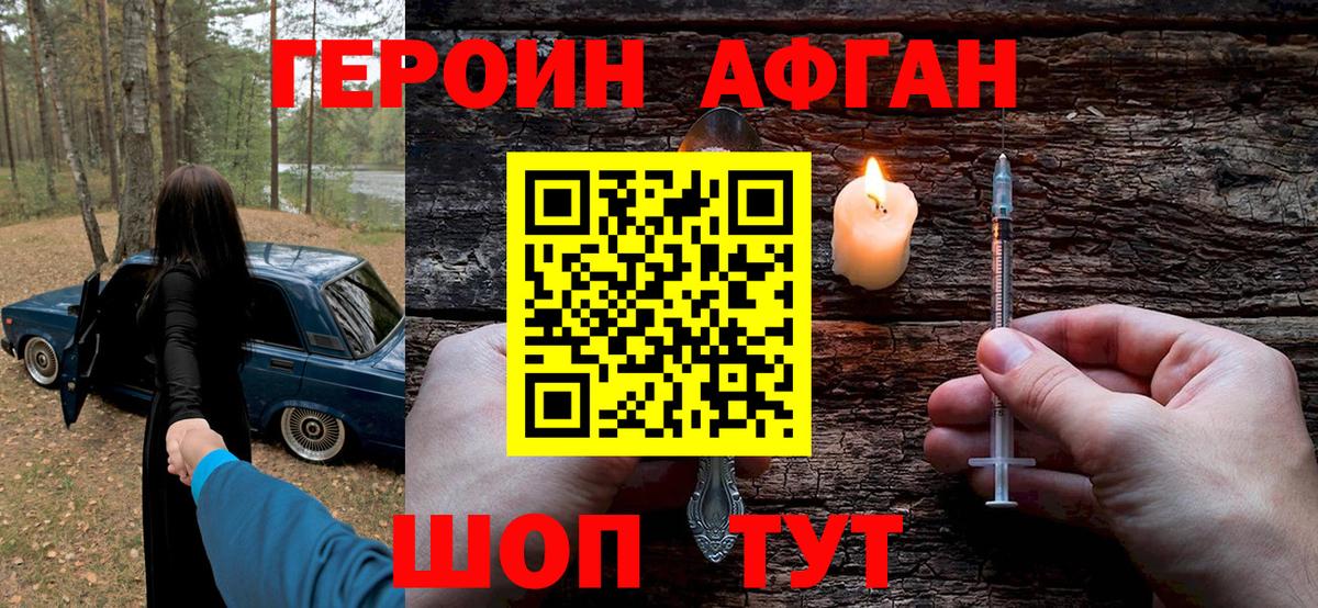 ГЕРОИН Heroin  Героин  Назрань  Вход с VPN 