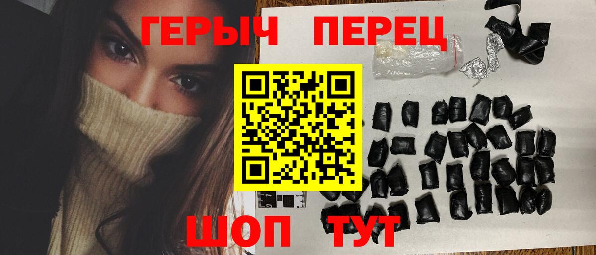 Героин Heroin Назрань