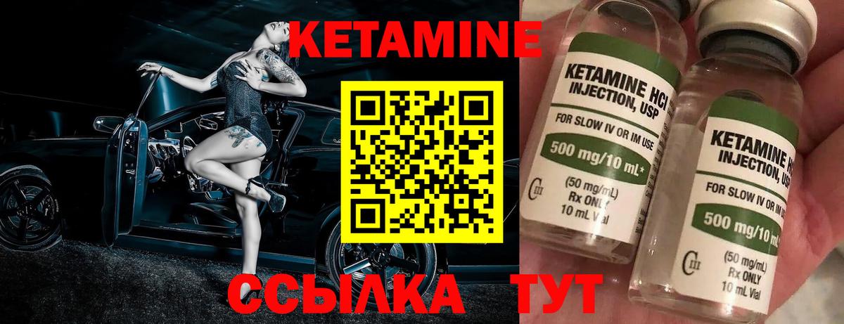 КЕТАМИН VHQ  Вход с VPN  Назрань 