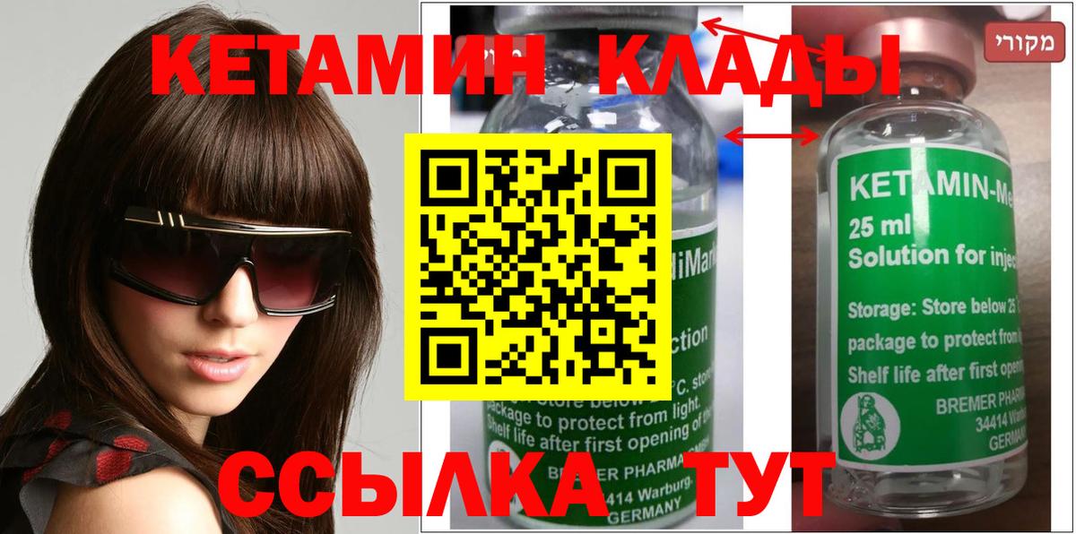 Кетамин ketamine Назрань