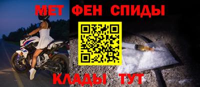 метамфетамин Гусь-Хрустальный