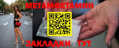 метамфетамин Гусь-Хрустальный