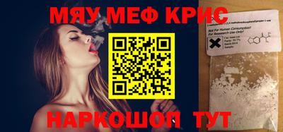 метамфетамин Гусь-Хрустальный