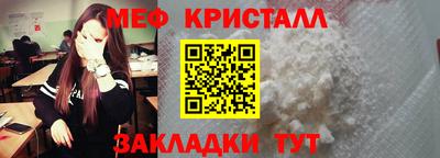 метамфетамин Гусь-Хрустальный