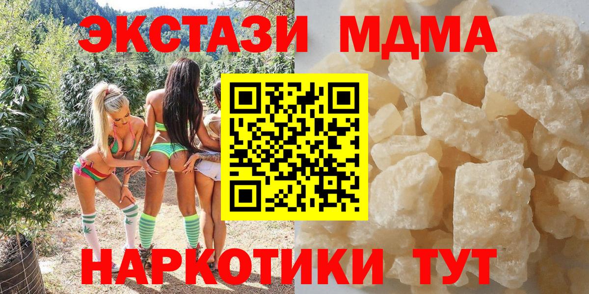 МДМА crystal  Вход с VPN  Назрань  MDMA crystal 