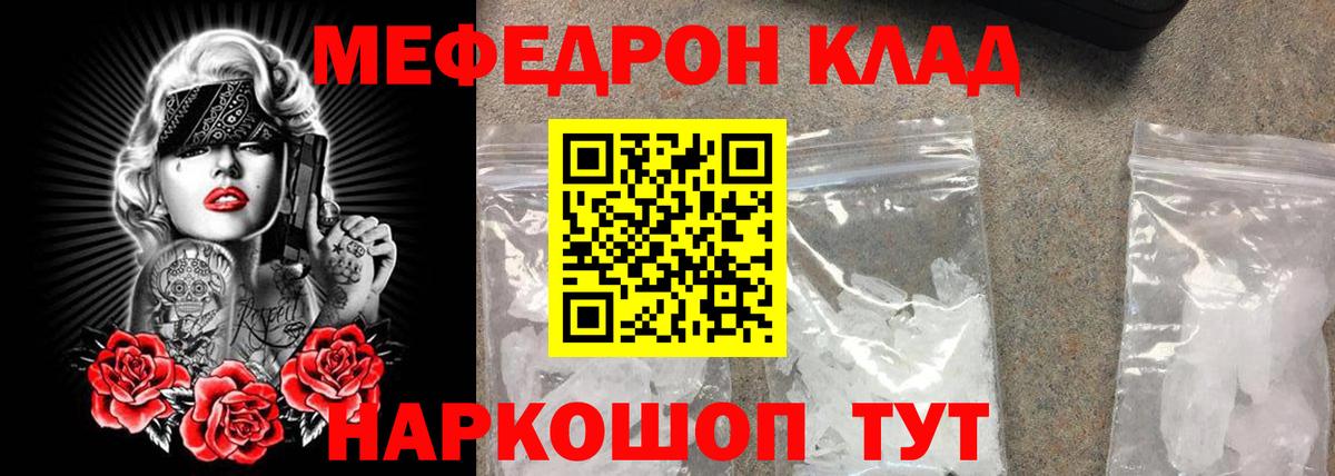KRAKEN ссылка  Вход с VPN  Назрань  МЕФ  Мефедрон мяу мяу  Мефедрон VHQ 