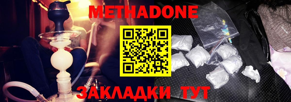 МЕТАДОН мёд  Вход с VPN  Назрань  МЕТАДОН VHQ 