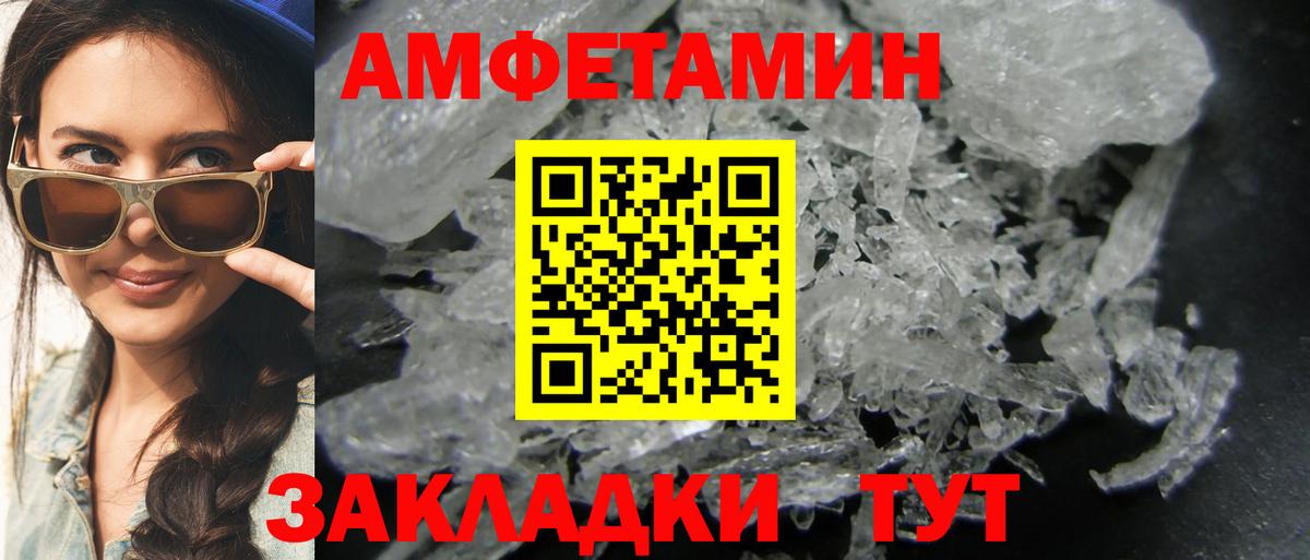 МЕТАМФЕТАМИН винт Назрань