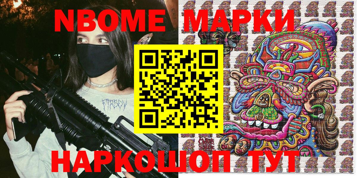 Назрань  Марки N-bome 1,8мг  Марки N-bome 1,8мг  Вход с VPN 